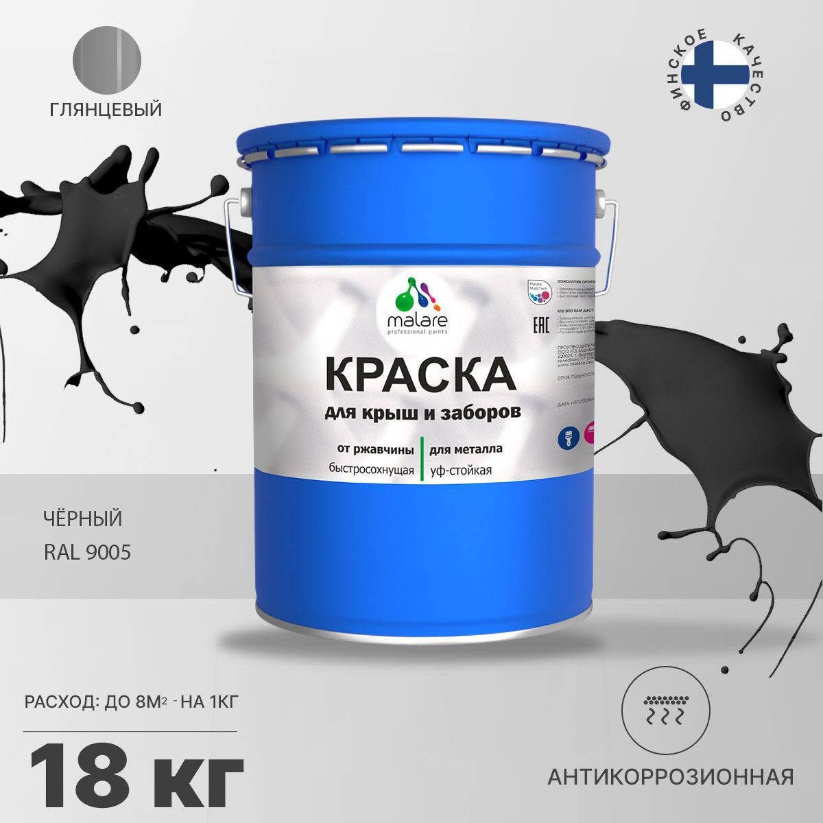 Изображение товара Эмаль по ржавчине Malare FastCorr для крыш заборов быстросохнущая износостойкая глянцевая цвет черный 18 кг