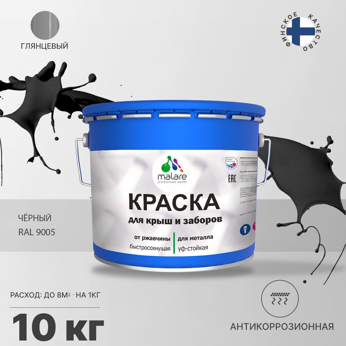 Изображение товара Эмаль по ржавчине Malare FastCorr для крыш заборов быстросохнущая износостойкая глянцевая цвет черный 10 кг