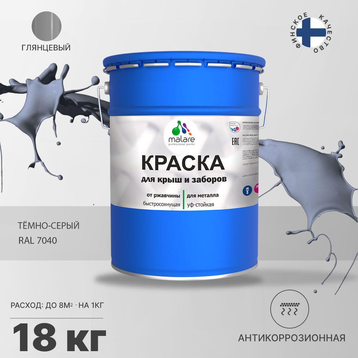 Изображение товара Эмаль по ржавчине Malare FastCorr для металла и кровли 18 кг