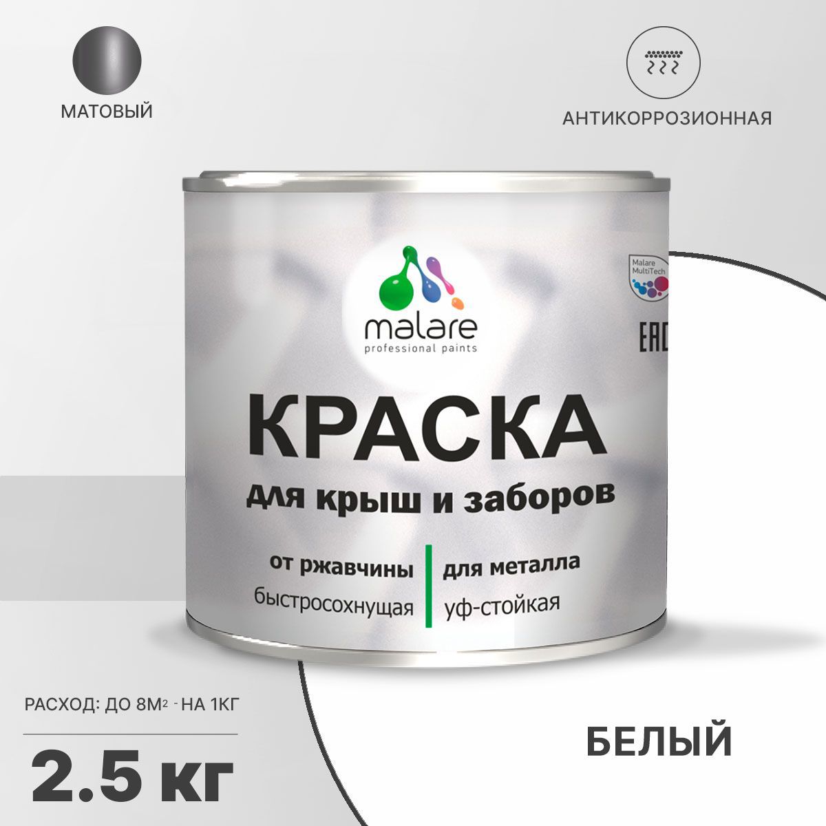 Изображение товара Эмаль по ржавчине Malare FastCorr для крыш заборов быстросохнущая износостойкая матовая цвет белый 2.5 кг