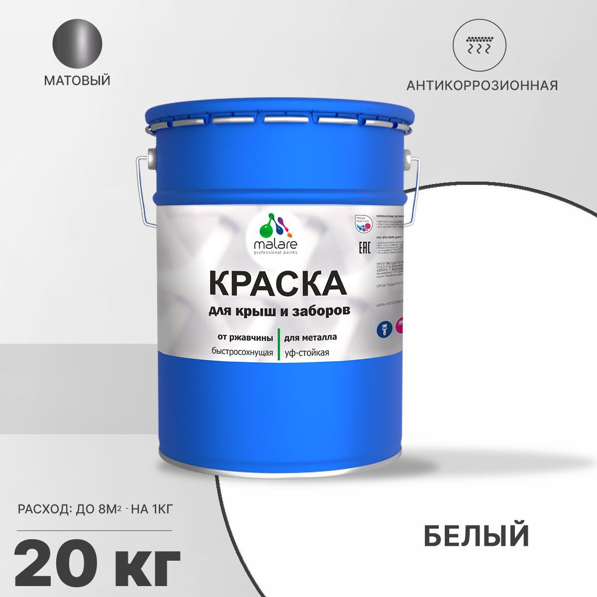 Изображение товара Антикоррозийная эмаль MALARE FastCorr 20 кг для металла и кровли Изображение товара Антикоррозийная эмаль MALARE FastCorr 20 кг для металла и кровли