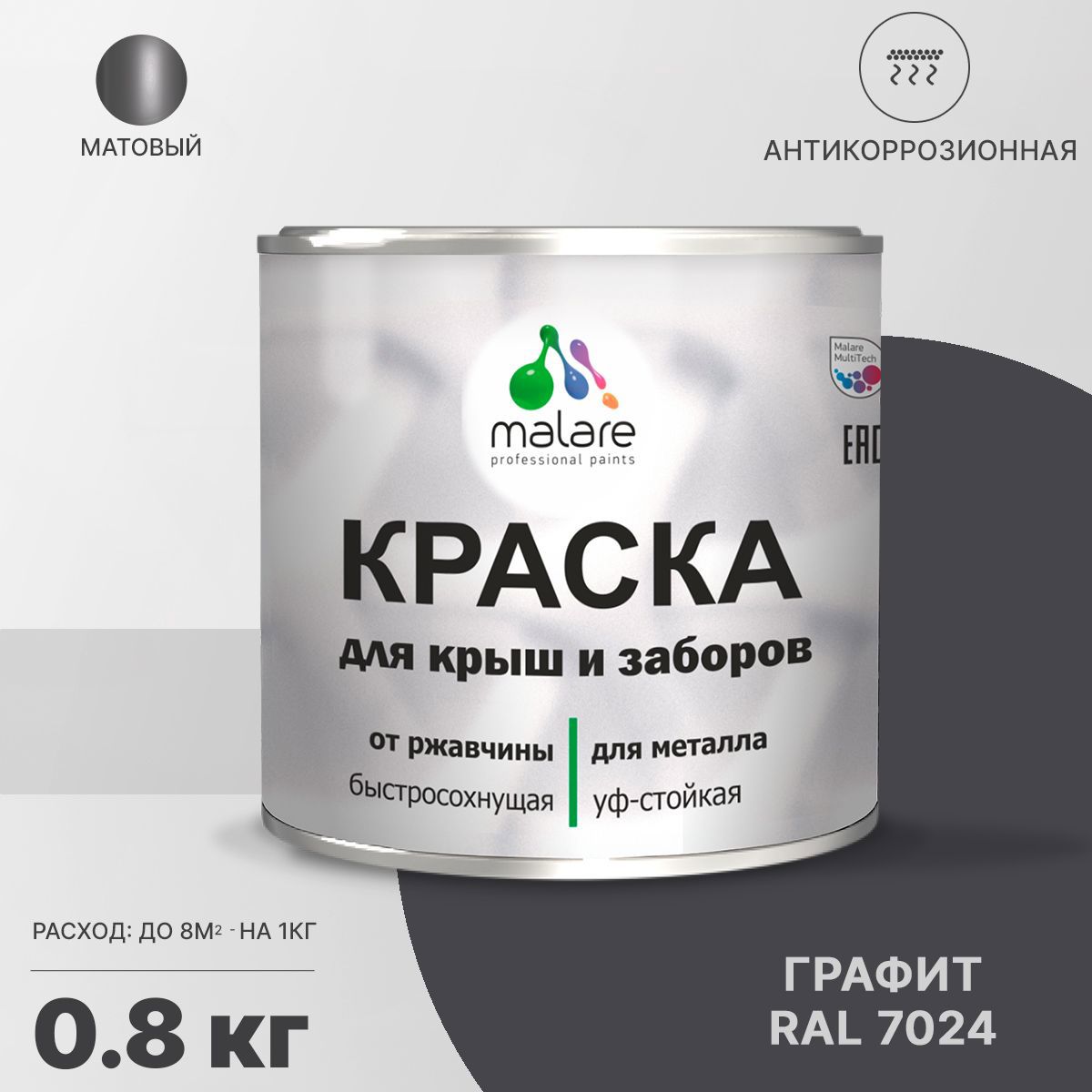 Изображение товара Эмаль по ржавчине Malare FastCorr для крыш заборов быстросохнущая износостойкая матовая цвет графитово-серый(темный) 0.8 кг Изображение товара Эмаль по ржавчине Malare FastCorr для крыш заборов быстросохнущая износостойкая матовая цвет графитово-серый(темный) 0.8 кг
