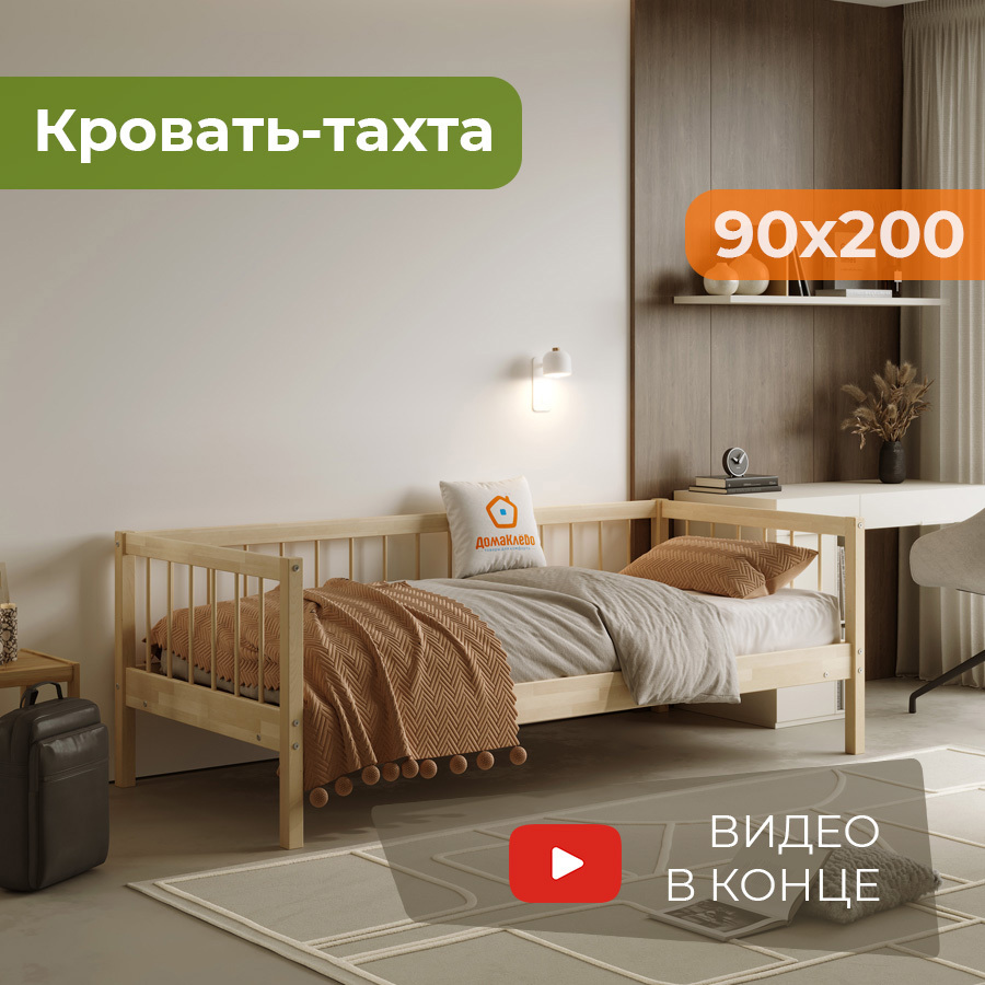 Изображение товара Кровать из березы Домаклево Мечта-6 99x73x200 см бежевый неоклассика