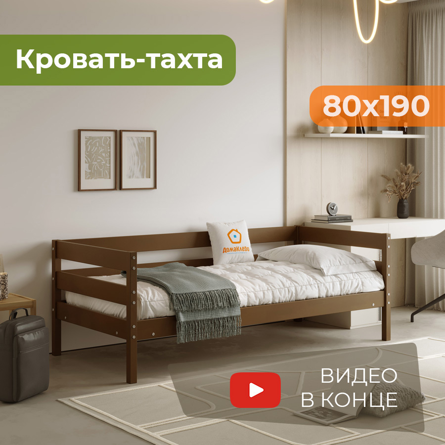 Изображение товара Кровать Домаклево Мечта-5 из берёзы 99x73 см коричневая