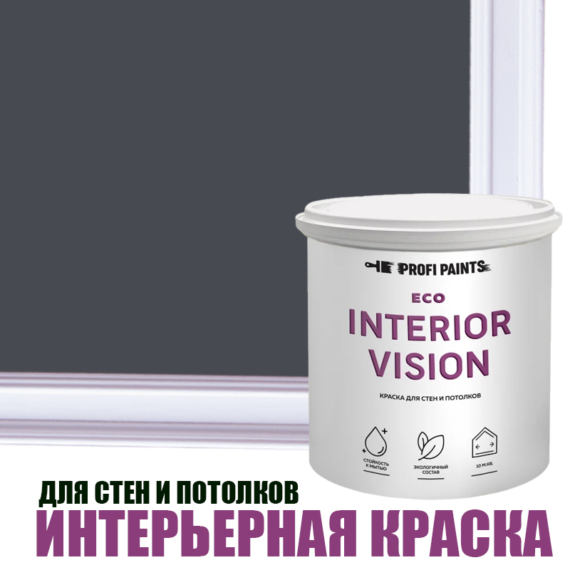 Краска для стен и потолков моющаяся Profipaints Eco Interior Vision ...