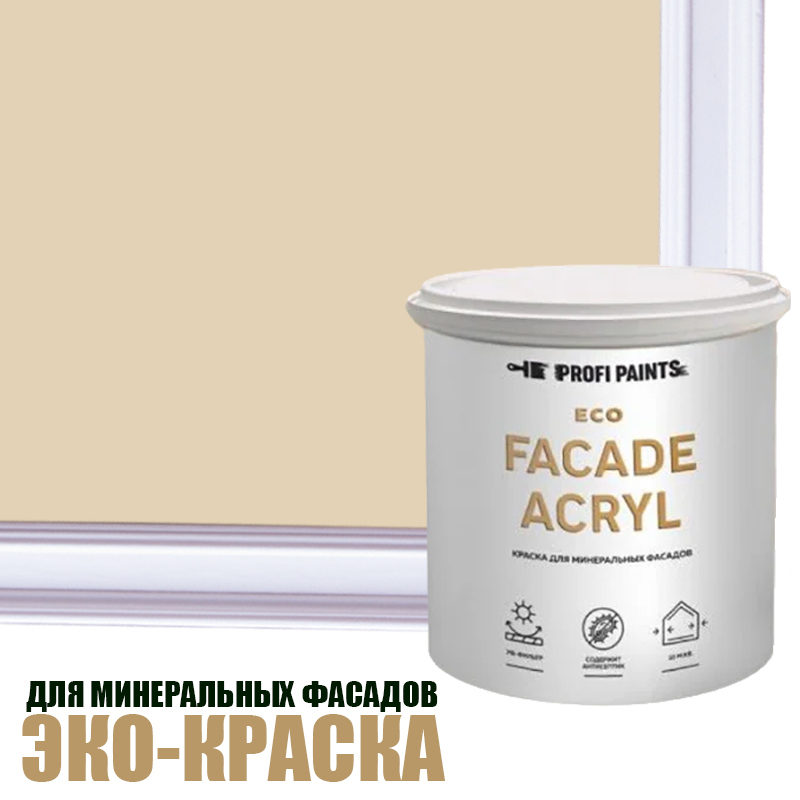 Изображение товара Profipaints Eco Facade Acryl Краска фасадная светлая слоновая кость 0.9 л