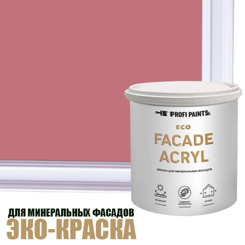 Изображение товара Краска фасадная Profipaints Eco Facade Acryl 2.7л розовая RAL-3014 износостойкая полуглянцевая