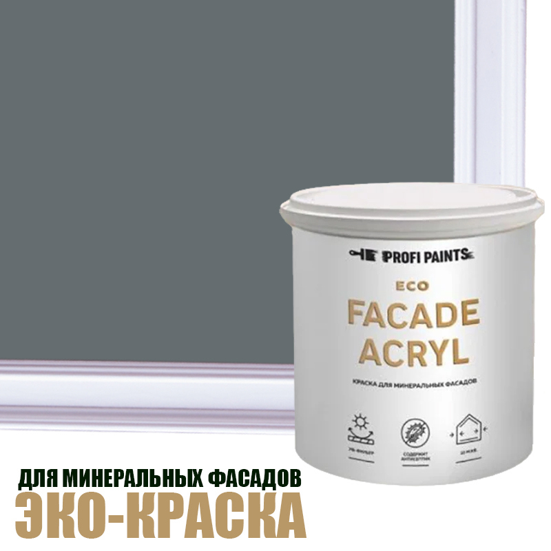 Изображение товара Краска фасадная Profipaints Eco Facade Acryl базальтово-серый 9 л