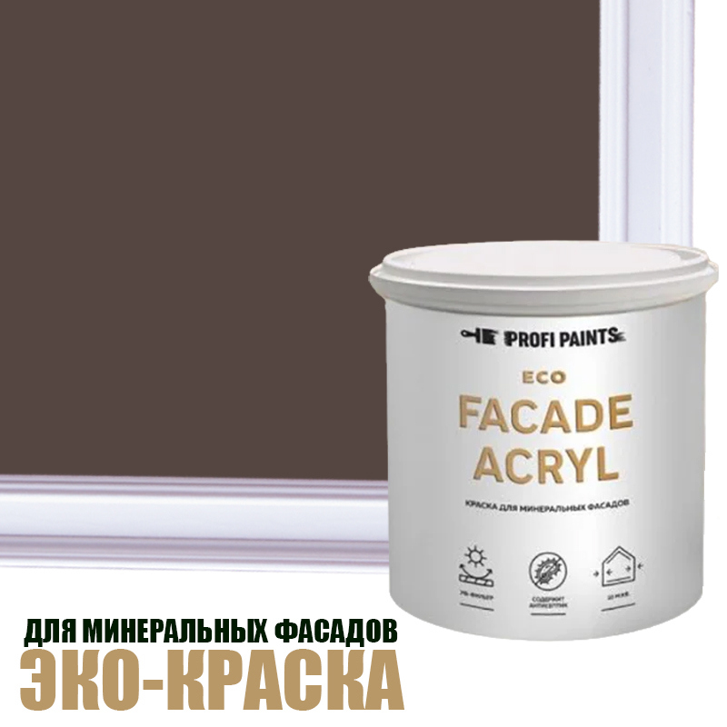 Изображение товара Краска фасадная Profipaints Eco Facade Acryl 0.9 л цвет шоколад