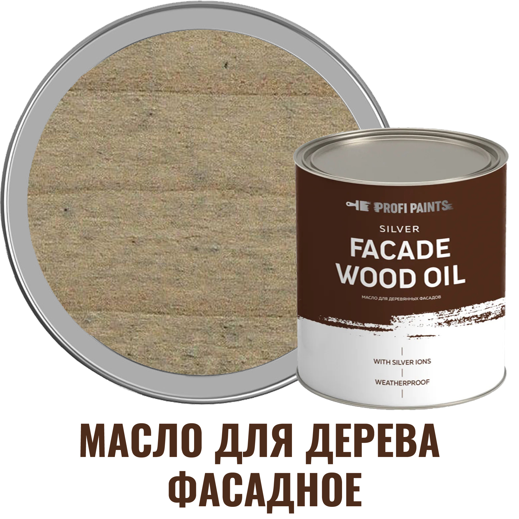 Изображение товара Масло для дерева Profipaints Silver Fasade 4.5 л дымчато-серый антисептик для фасадов