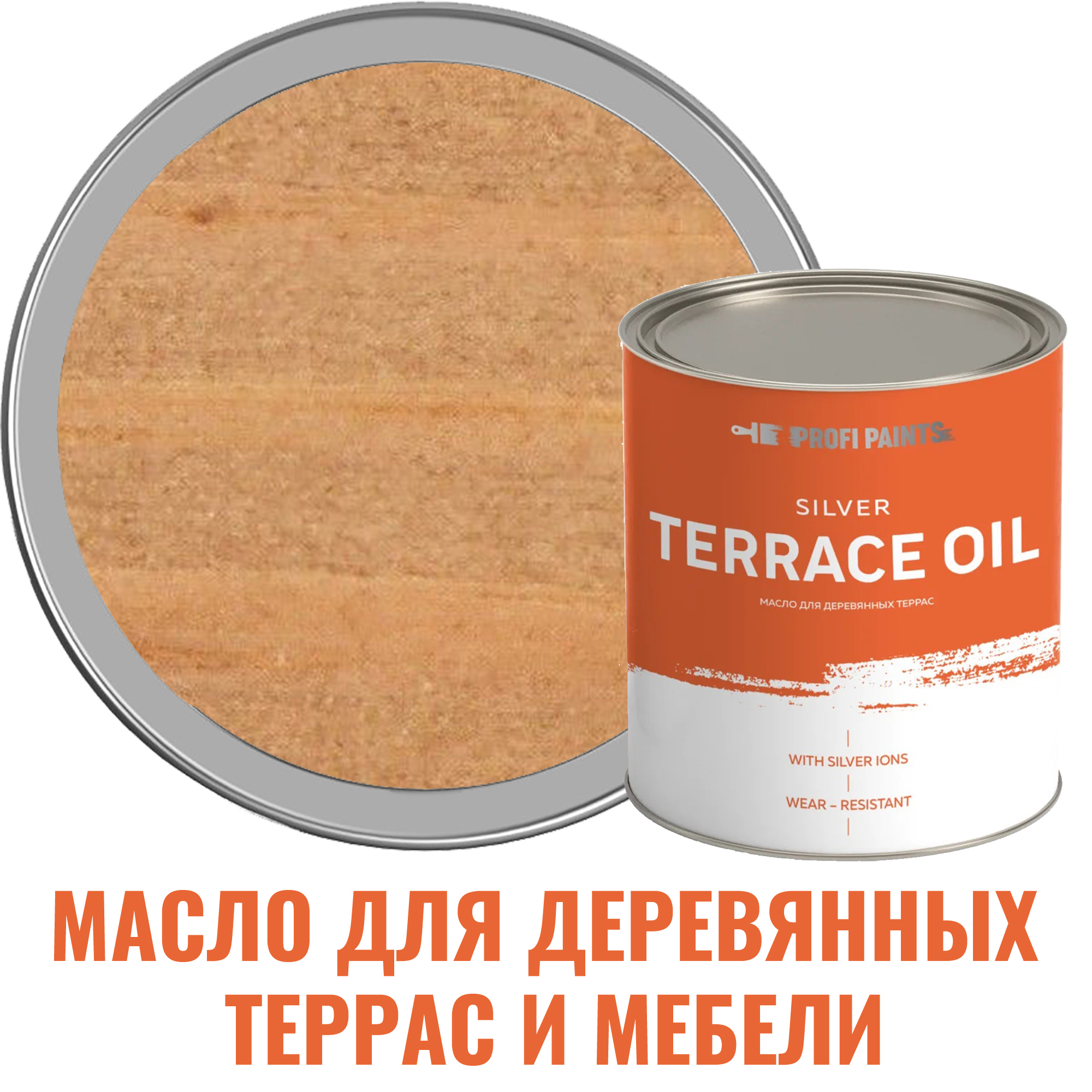 Изображение товара Масло для дерева Profipaints Silver terrace цвет полуматовый коньяк 4.5 л