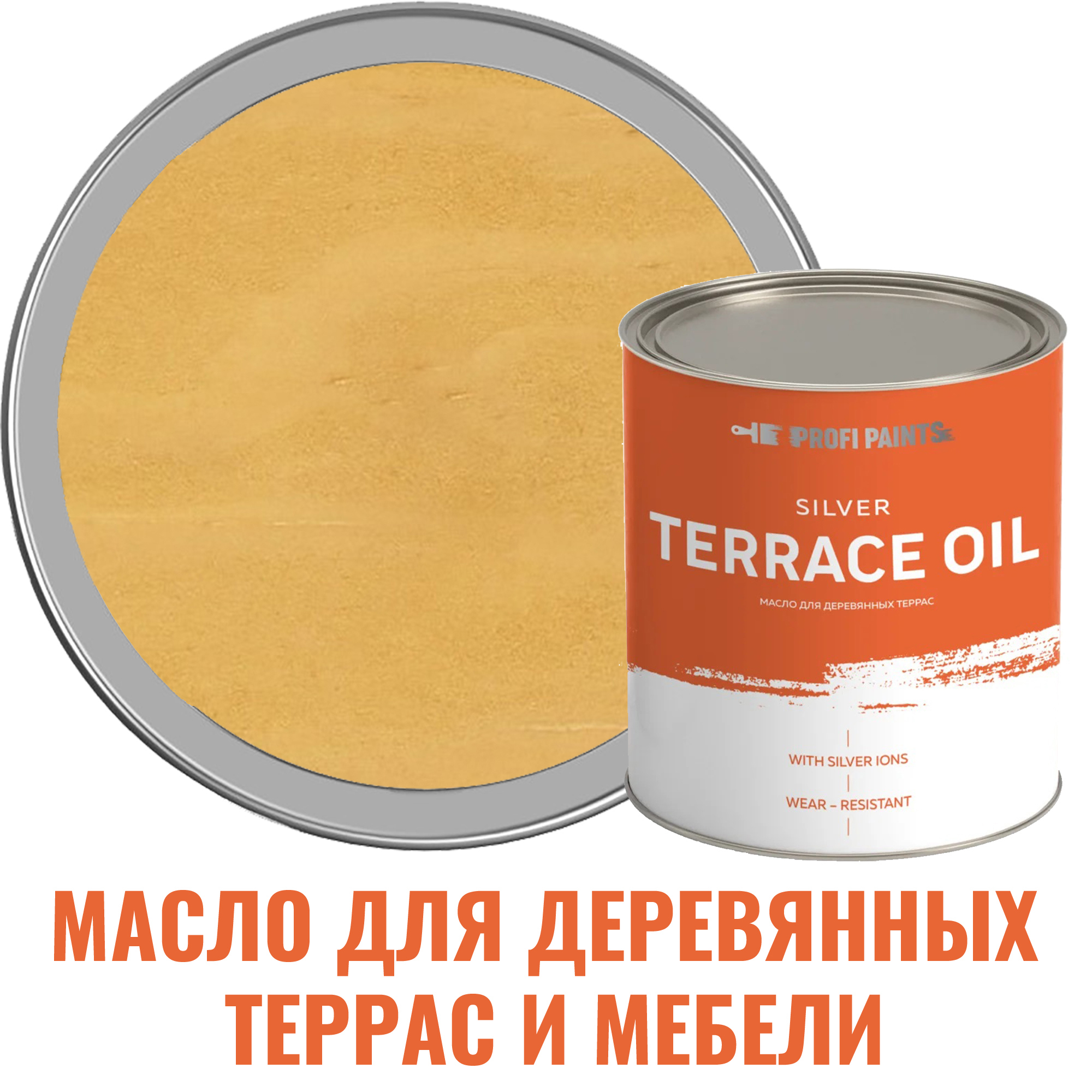 Изображение товара Масло для дерева Profipaints Silver terrace цвет полуматовый кедр 4.5 л Изображение товара Масло для дерева Profipaints Silver terrace цвет полуматовый кедр 4.5 л