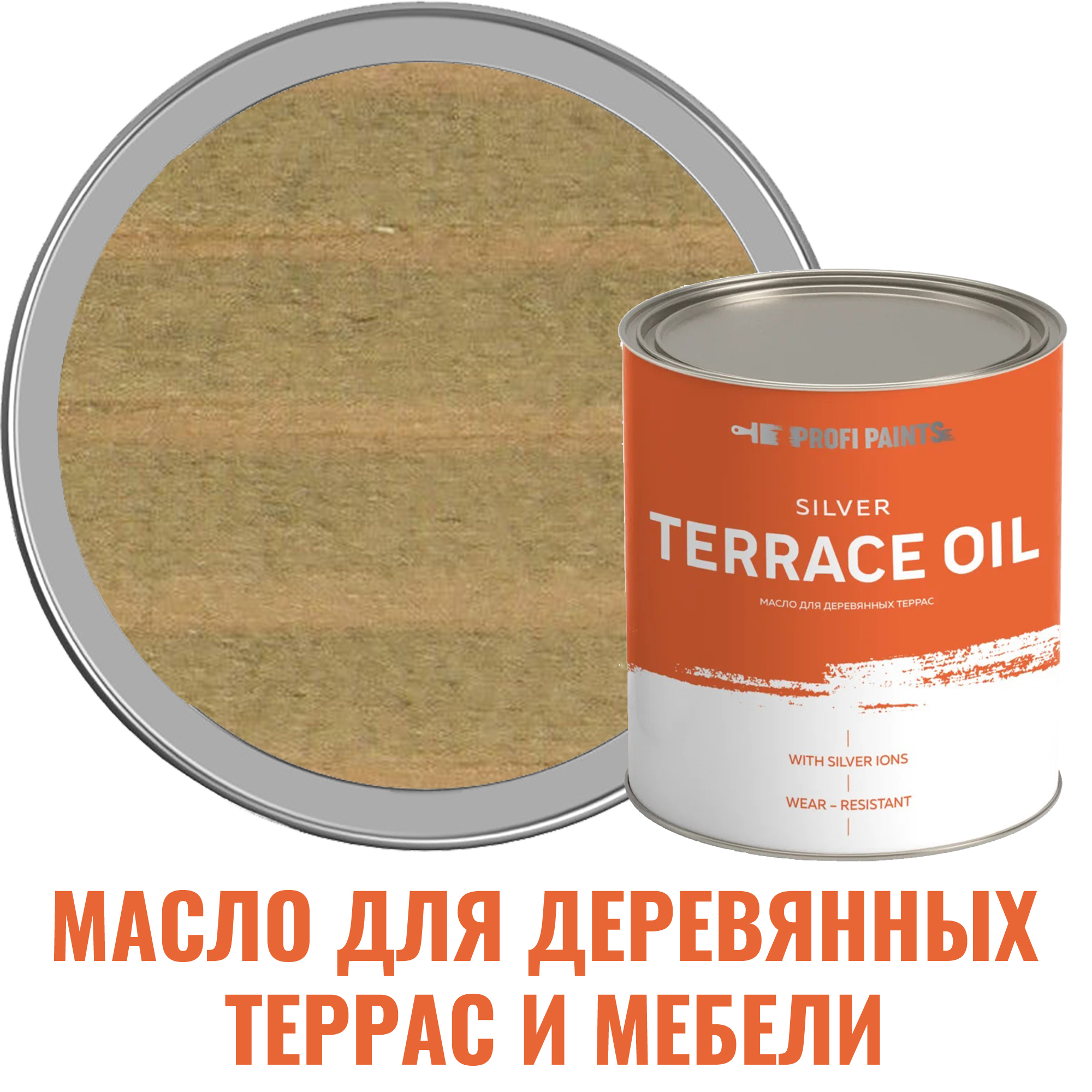 Изображение товара Масло для дерева Profipaints Silver terrace цвет полуматовый папоротник 4.5 л
