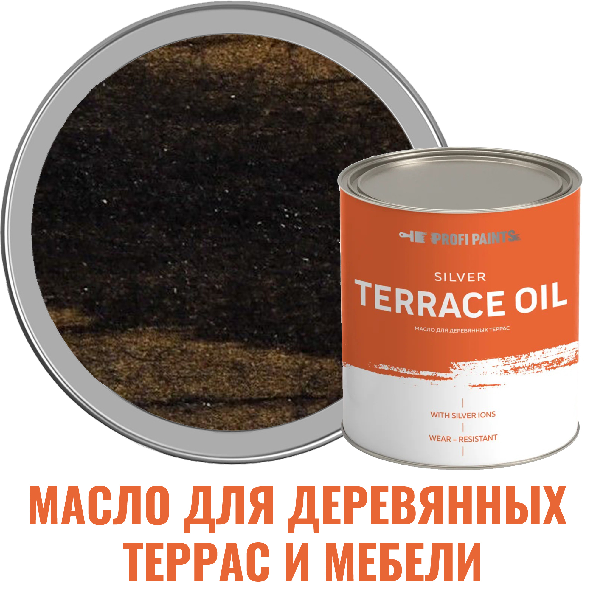 Изображение товара Масло для дерева Profipaints Silver terrace цвет полуматовый чёрный 4.5 л Изображение товара Масло для дерева Profipaints Silver terrace цвет полуматовый чёрный 4.5 л