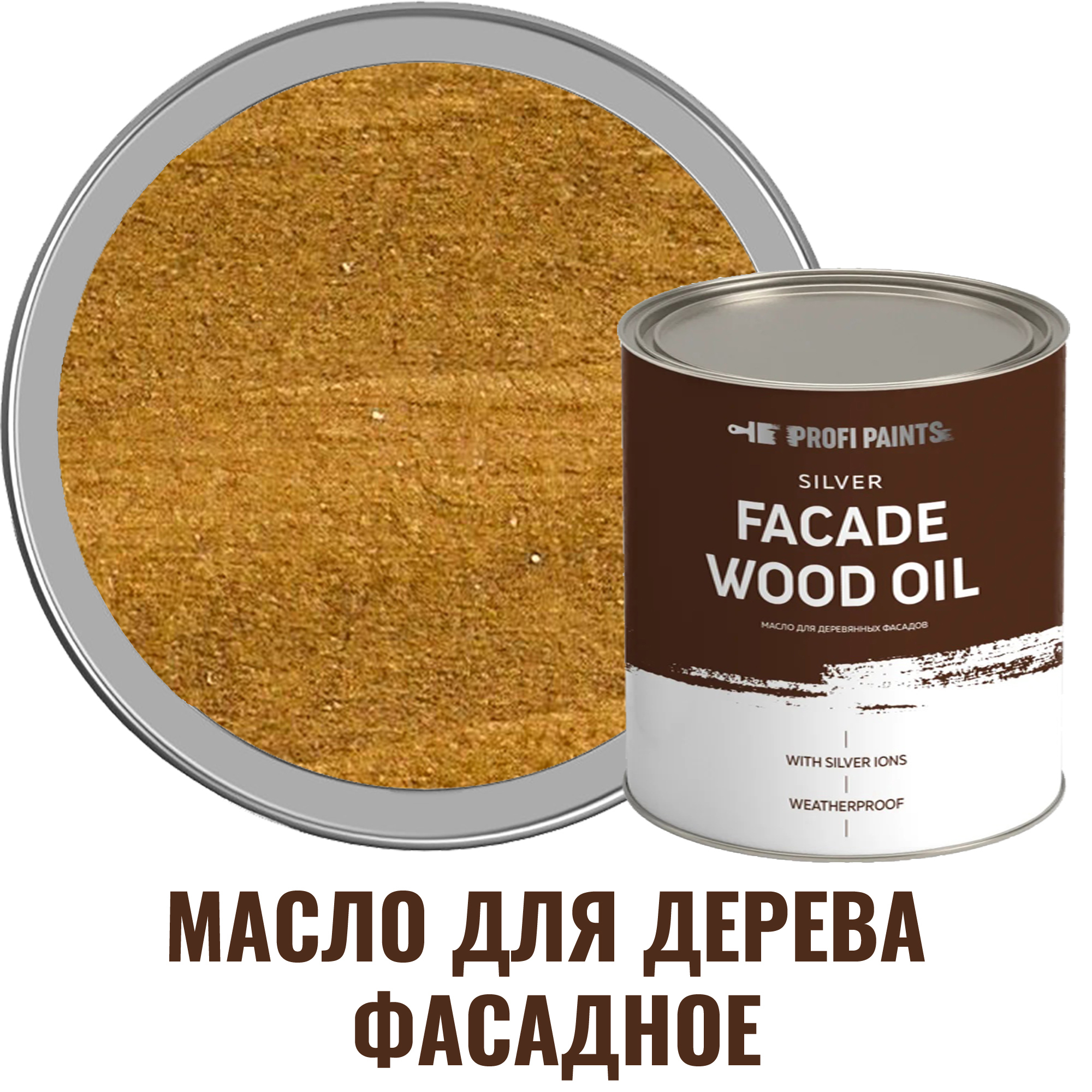 Изображение товара Масло для дерева Profipaints Silver fasade цвет полуматовый медовый 4.5 л