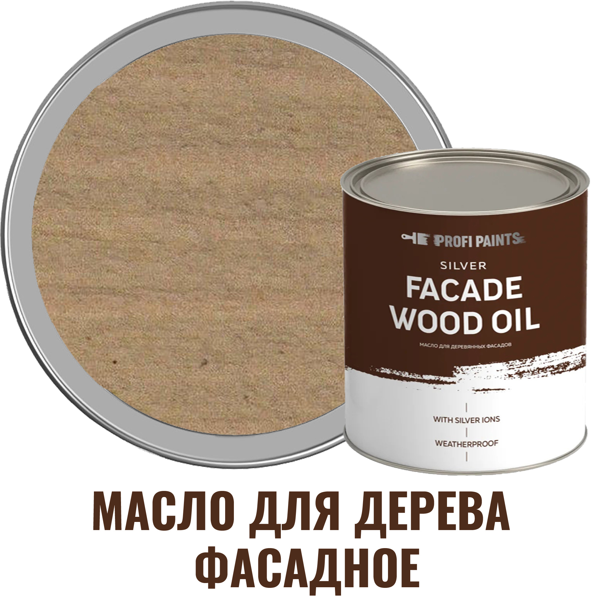 Изображение товара Масло для дерева Profipaints Silver fasade цвет полуматовый крем-брюле 4.5 л