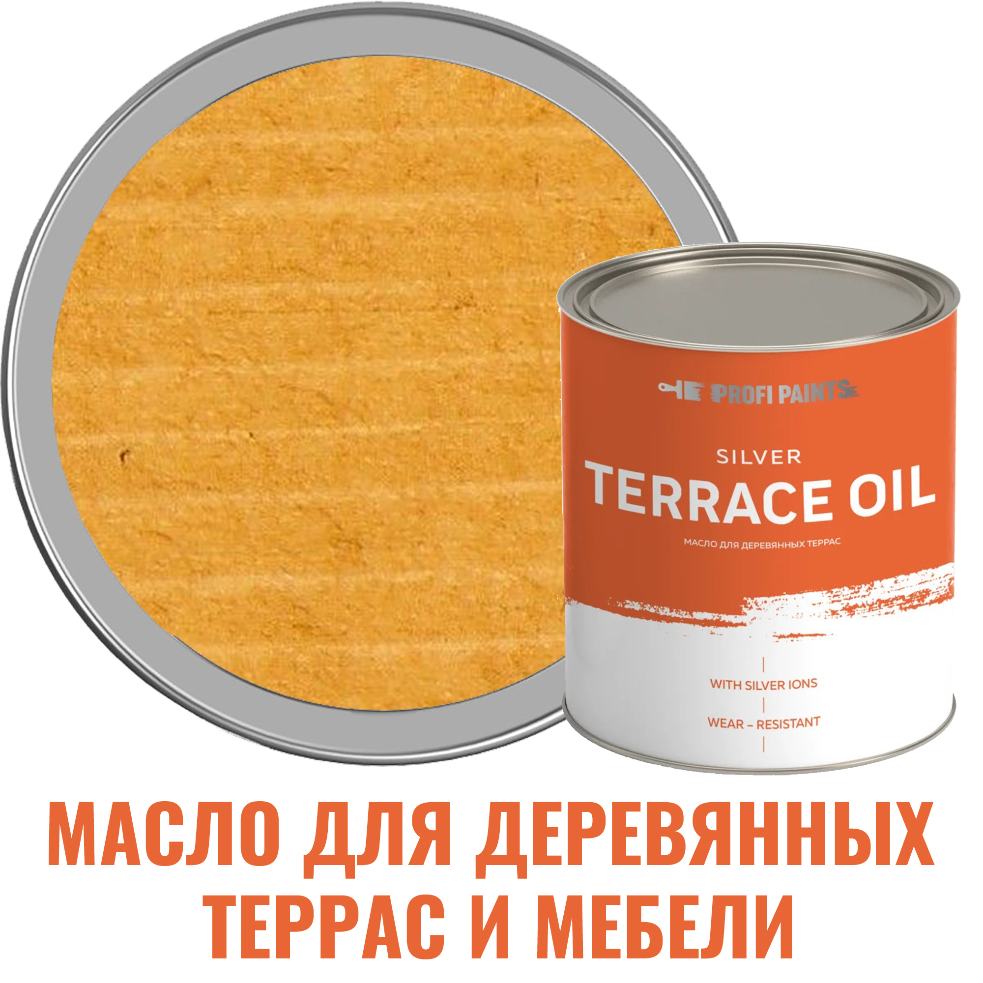 Изображение товара Масло для дерева Profipaints Silver Terrace Сосна 4.5 л - защита и декор