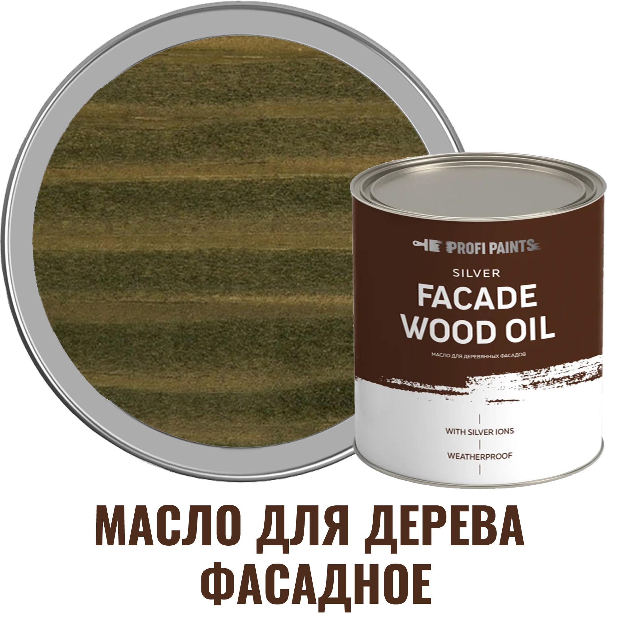 Изображение товара Масло для дерева Profipaints Silver fasade цвет полуматовый оливка 4.5 л