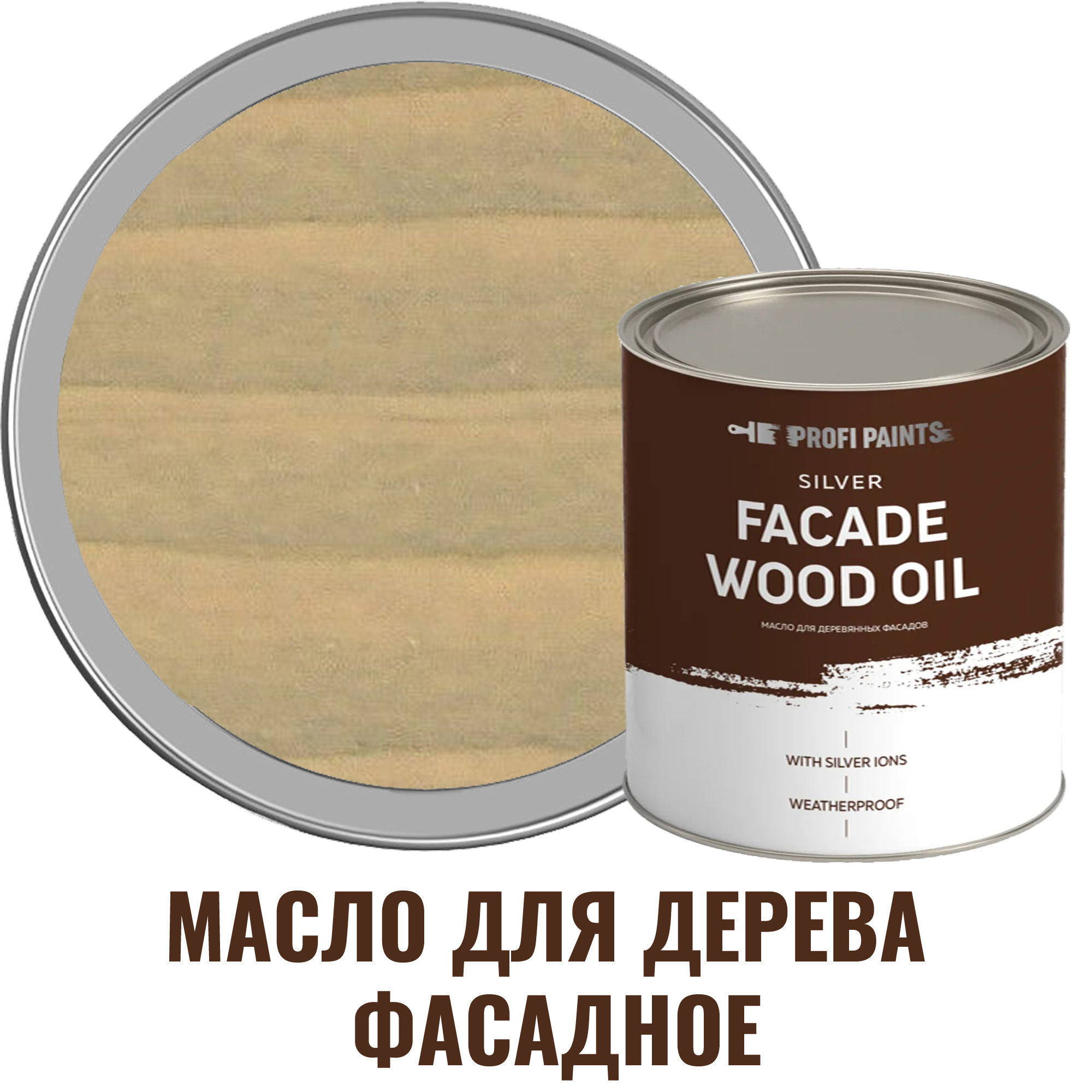Изображение товара Масло для дерева Profipaints Silver fasade цвет полуматовый папирус 4.5 л
