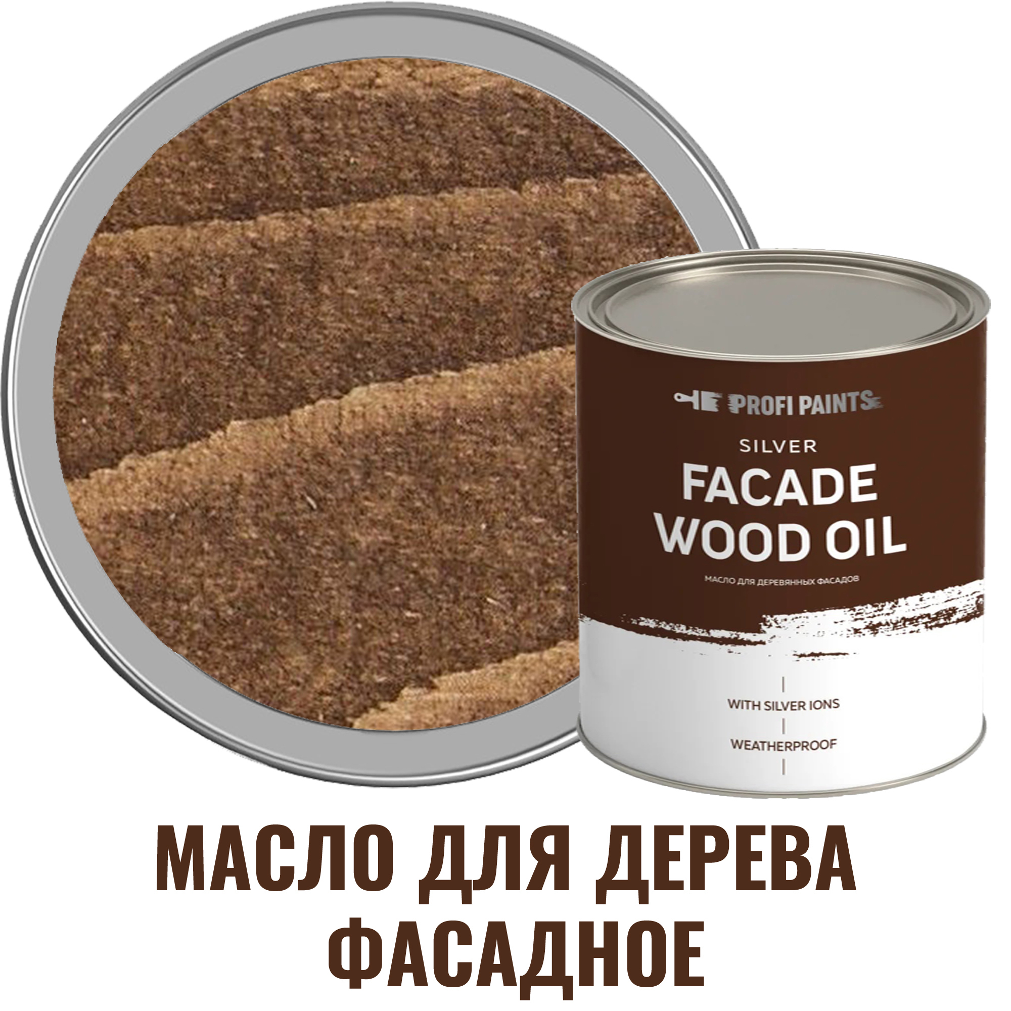 Изображение товара Масло для дерева Profipaints Silver fasade цвет полуматовый тёмный дуб 4.5 л