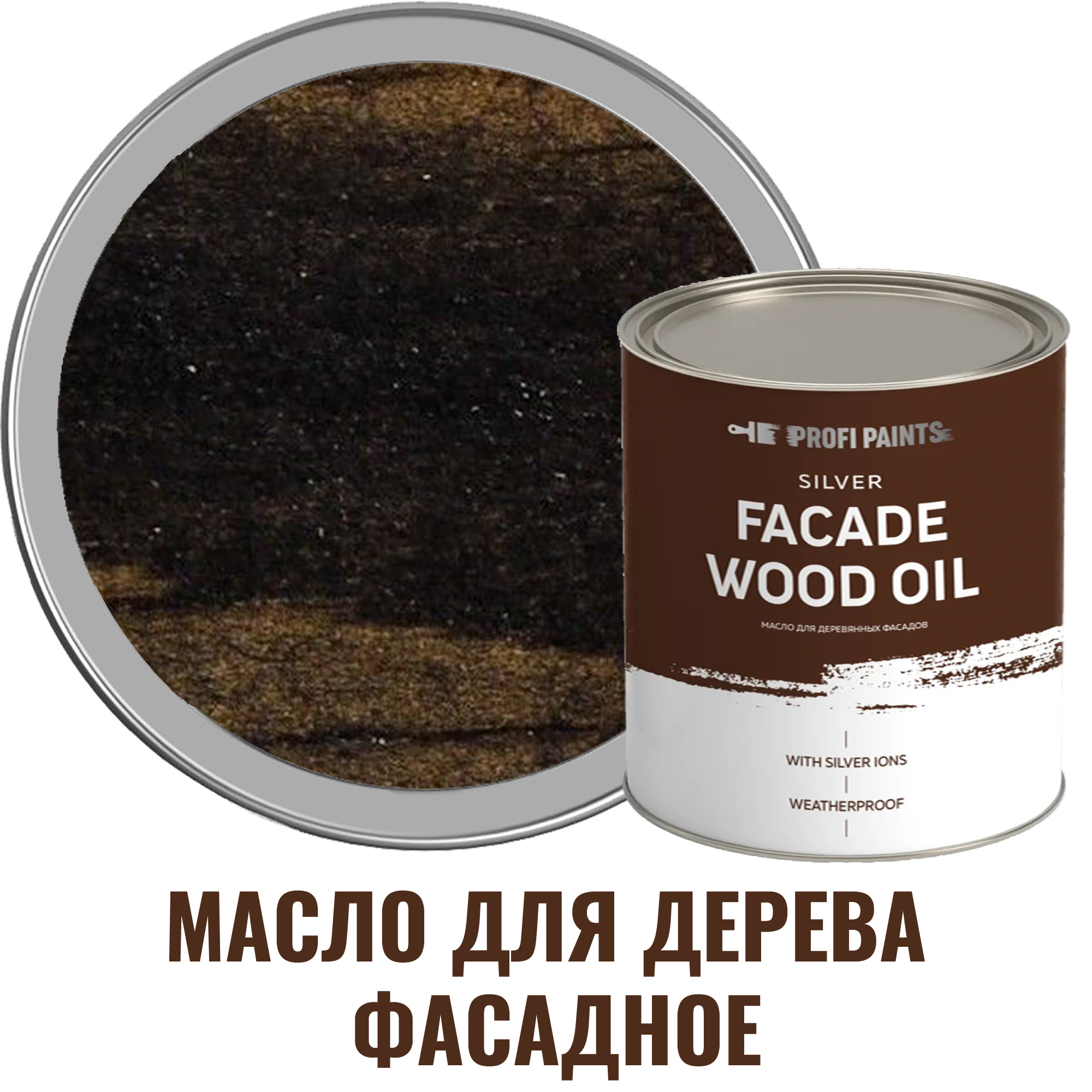 Изображение товара Масло для дерева Profipaints Silver fasade цвет полуматовый чёрный 4.5 л