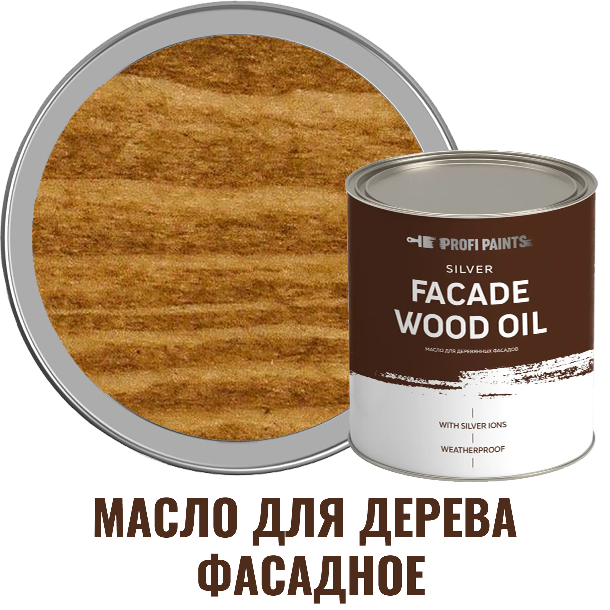 Изображение товара Масло для дерева Profipaints Silver fasade цвет полуматовый смола 4.5 л