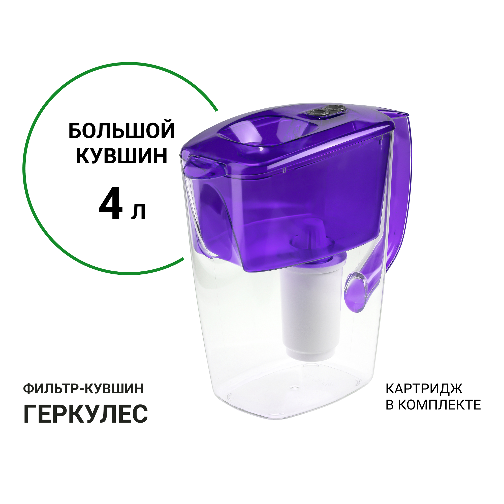 Изображение товара Фильтр-кувшин Гейзер Геркулес 4607056506560 4 л.