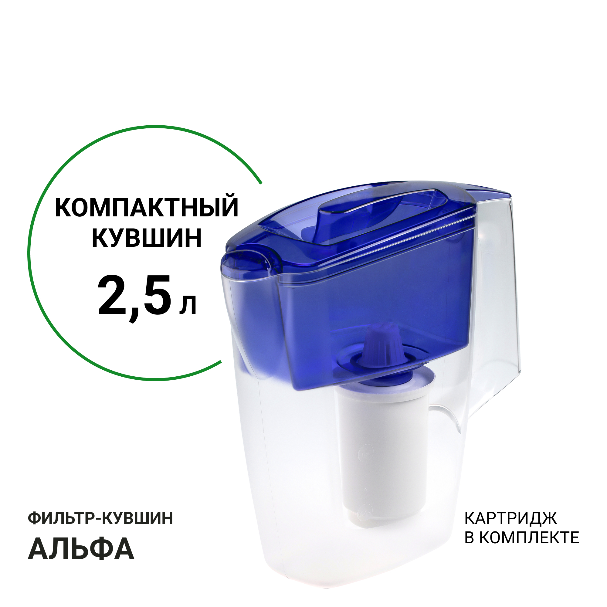 Изображение товара Фильтр-кувшин Гейзер Альфа 2.5 л для очистки воды, современный дизайн