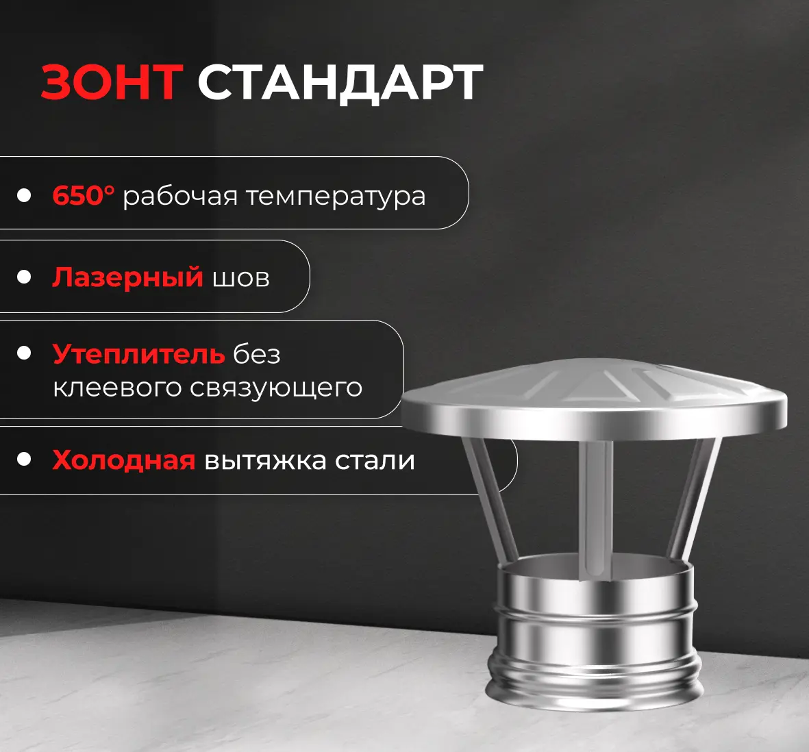 Зонт-К Металлик и Ко (430/0.5 мм) D115 мм - 2
