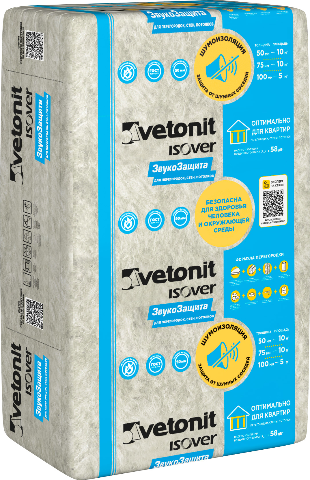 Изображение товара Звукоизоляция VETONIT Звукозащита 75 мм 14 шт 610x1170 мм 10 м² Изображение товара Звукоизоляция VETONIT Звукозащита 75 мм 14 шт 610x1170 мм 10 м²