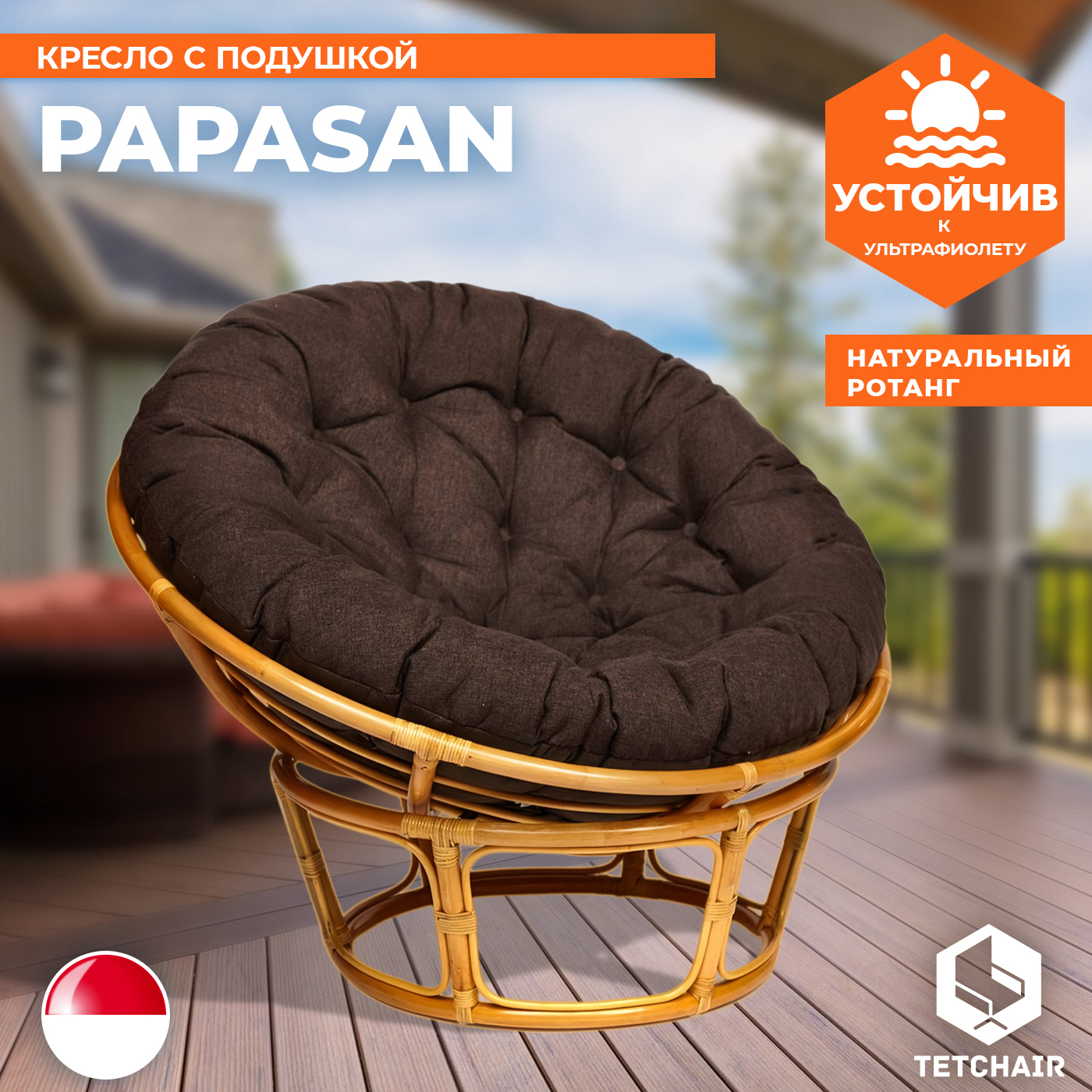 Изображение товара Кресло садовое Tetchair 13732 Papasan с натурального ротанга