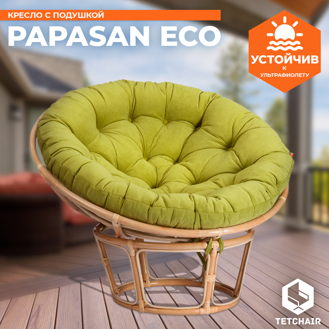 Изображение товара Кресло садовое из ротанга Tetchair Papasan Eco 13765 зеленое бежевое стильное