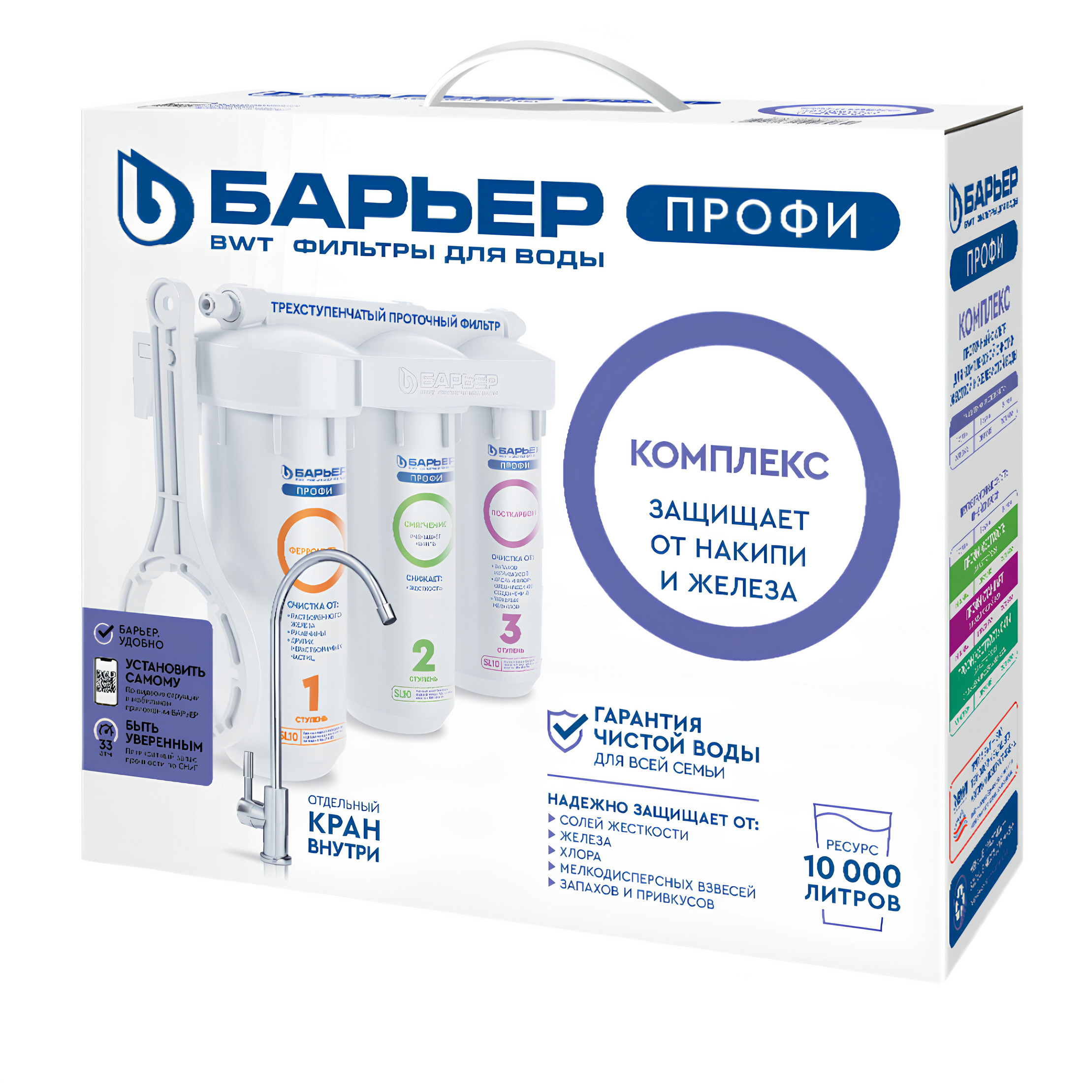Изображение товара Фильтр под мойку Барьер Профи Комплекс Лайт для жесткой воды 3 ступни кран в комплекте