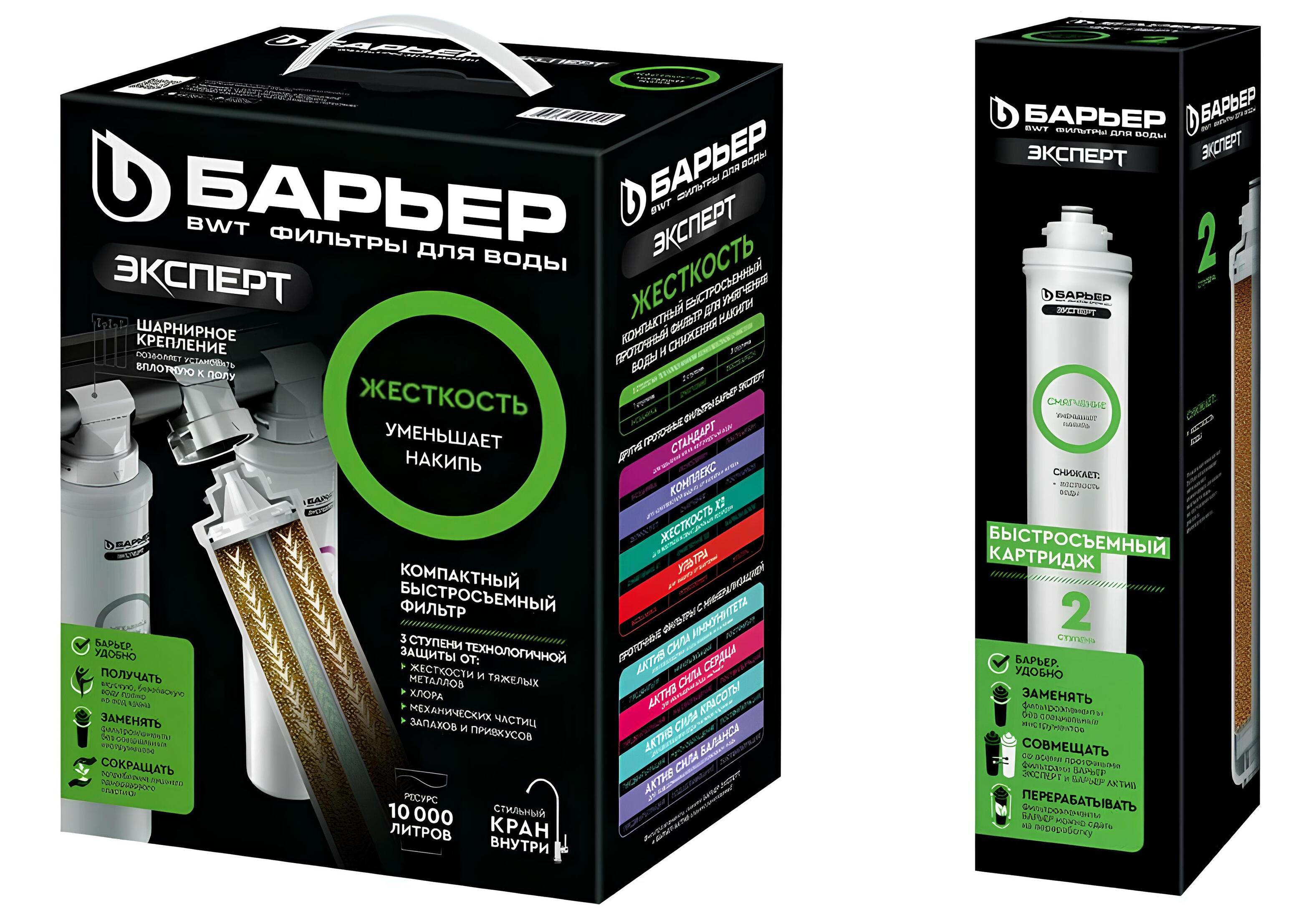 Изображение товара Фильтр под мойку Барьер Эксперт Жесткость для жесткой воды 3 ступни быстросъёмный кран в комплекте