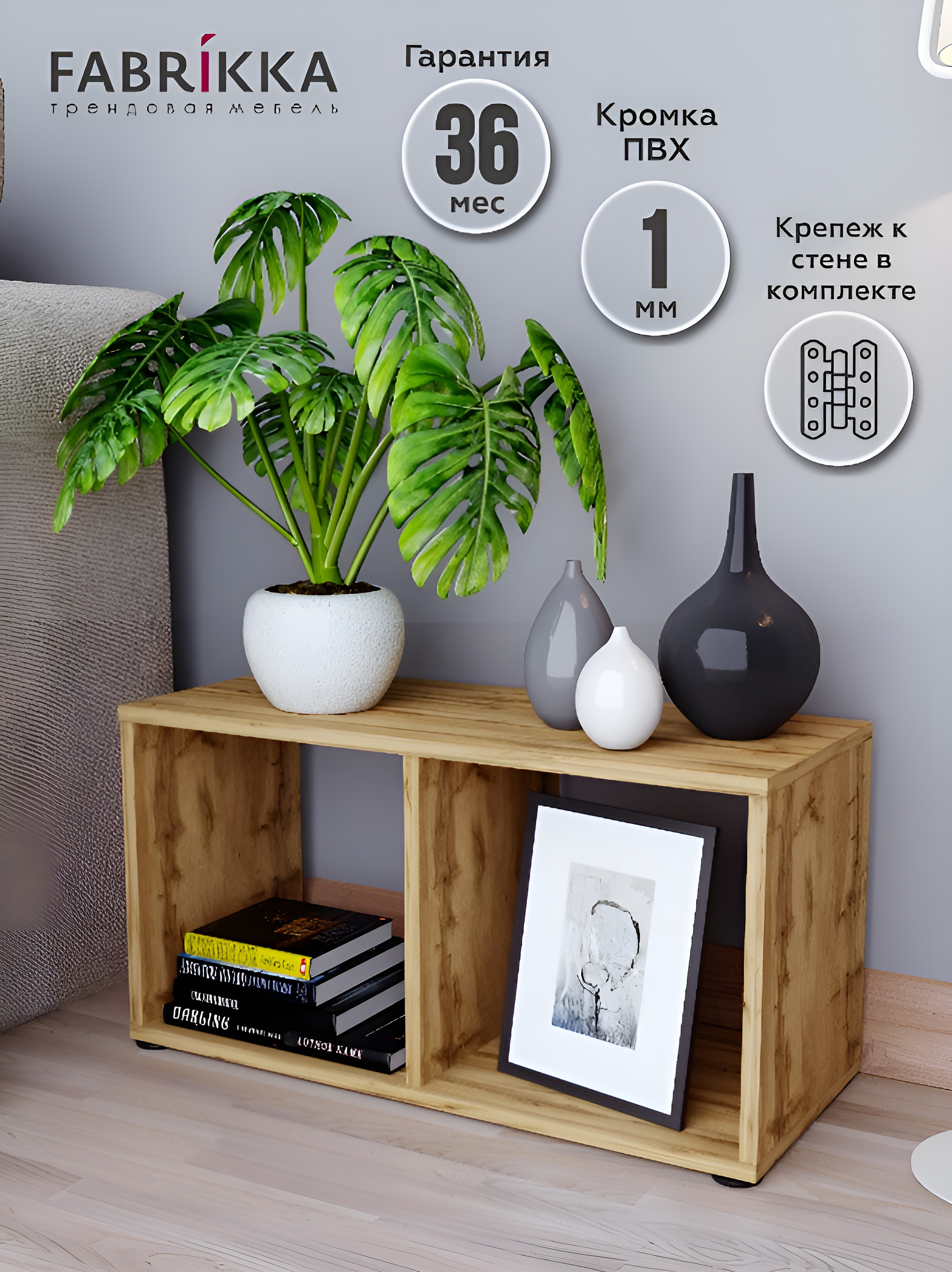 Изображение товара Стеллаж Fabrikka 2 секции 68x35x29 см ЛДСП дуб вотан стиль лофт