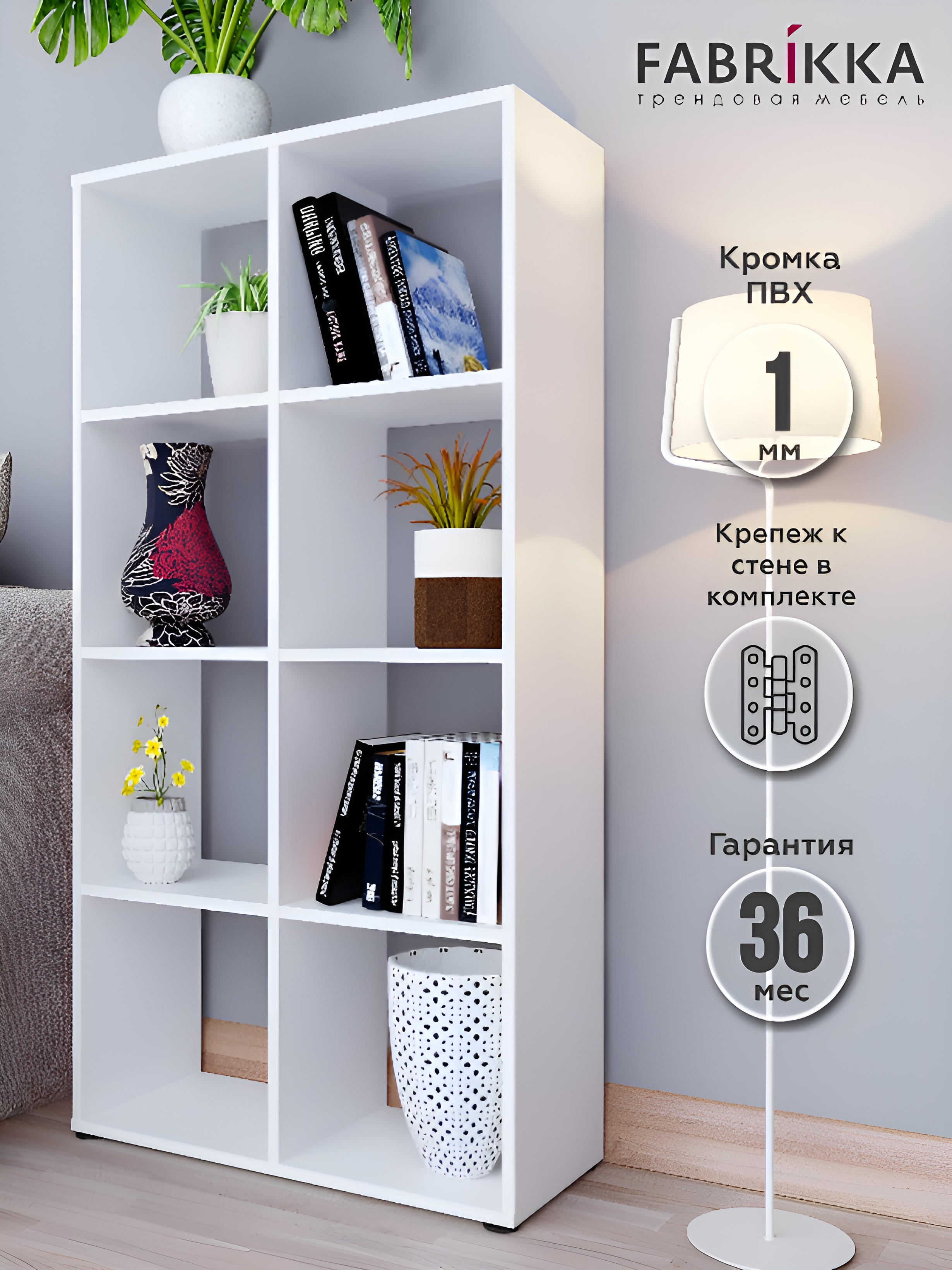 Изображение товара Стеллаж Fabrikka 8 секций белый современный дизайн ЛДСП 68x136x29 см