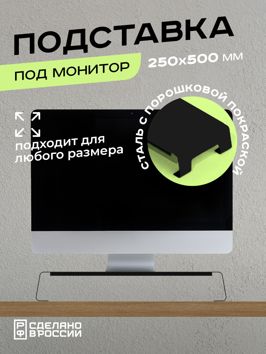 Изображение товара Подставка для монитора Ilikpro металл цвет черный Изображение товара Подставка для монитора Ilikpro металл цвет черный