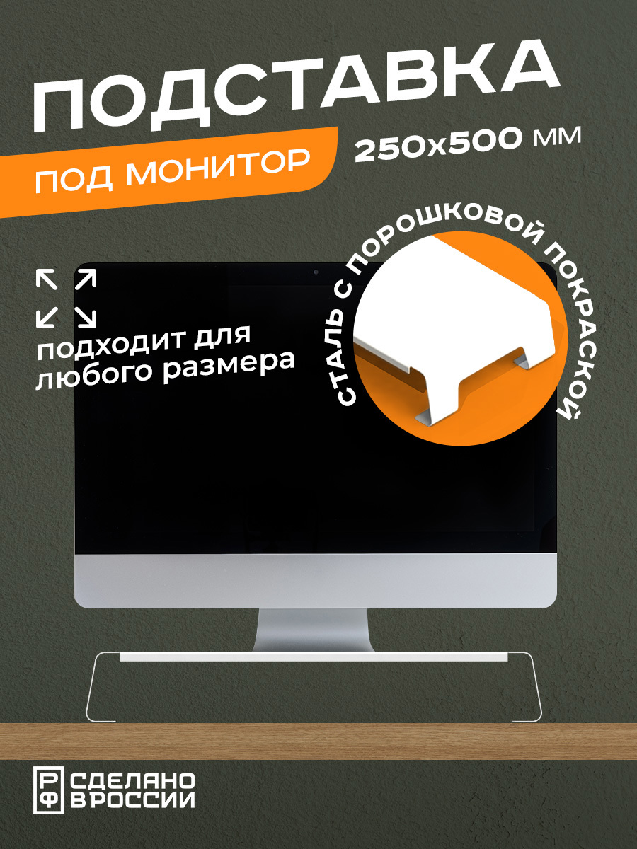 Изображение товара Подставка для ноутбука Ilikpro 50x25 см металл цвет белый