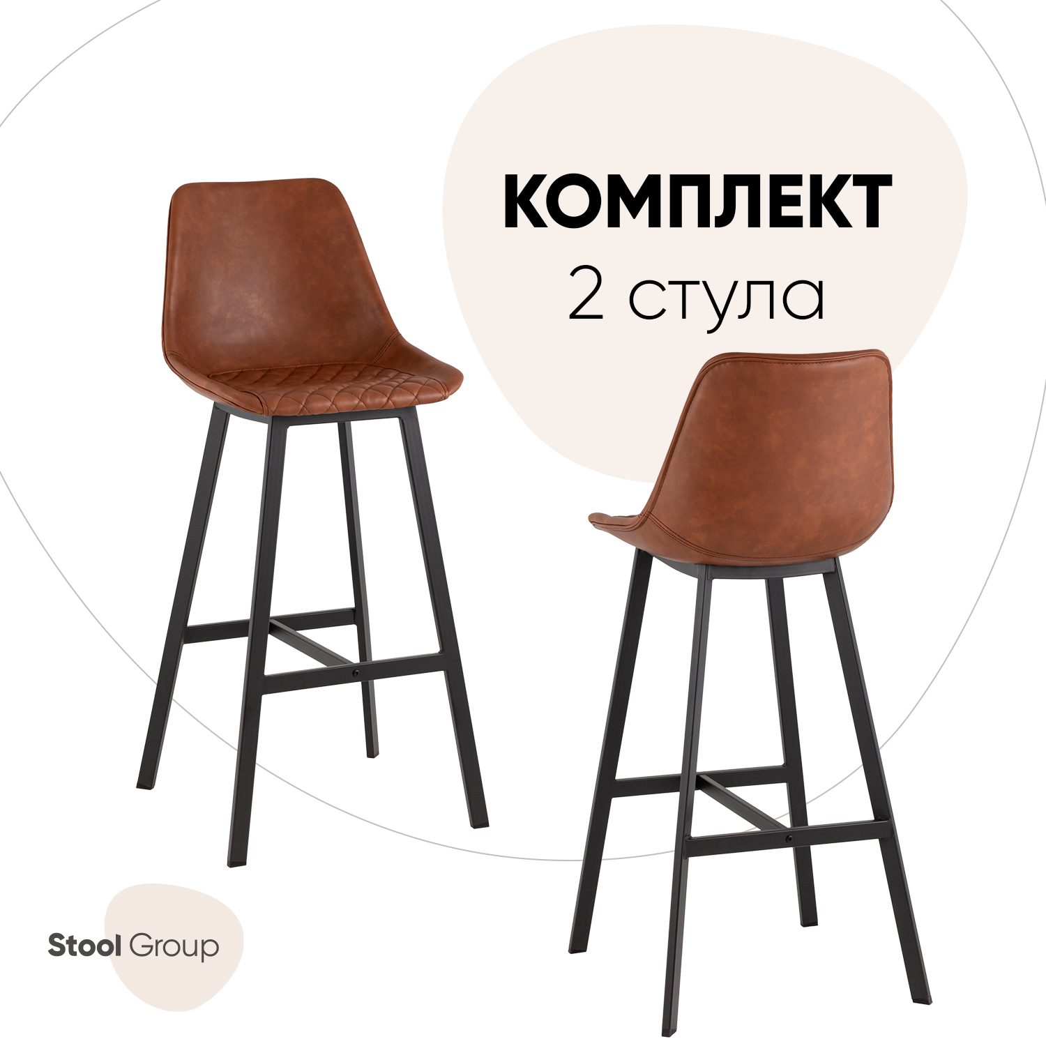 Изображение товара Комплект барных стульев 2 стула Стул груп Texas 49x108x47.5 см цвет коричневый