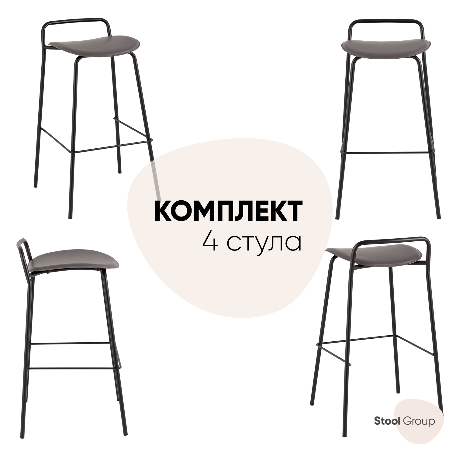 Изображение товара Комплект барных стульев 4 стула Стул груп Mantis 46.5x83x47 см цвет темно-серый