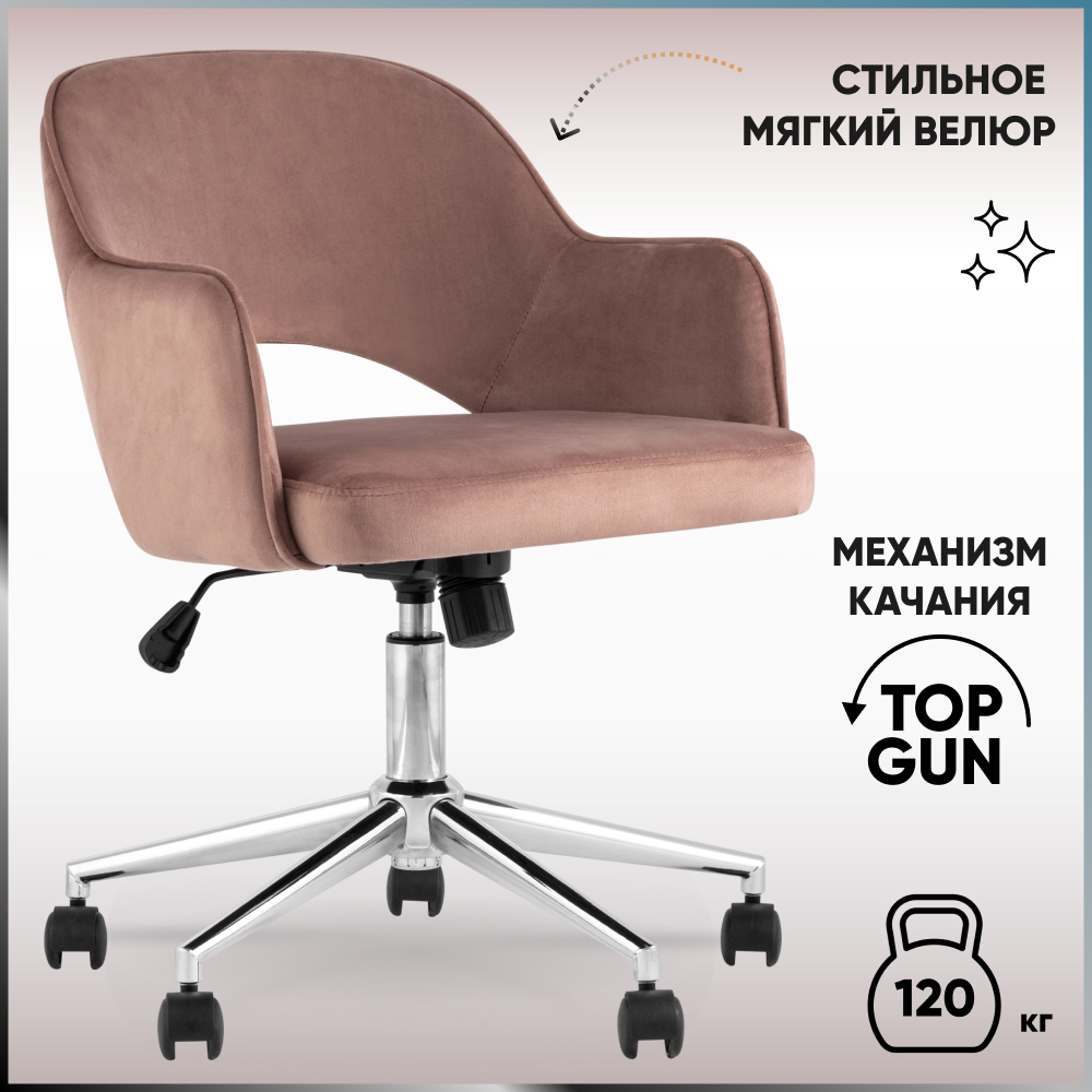 Изображение товара Кресло Стул груп Кларк 56x85x62 см велюр цвет розовый Изображение товара Кресло Стул груп Кларк 56x85x62 см велюр цвет розовый