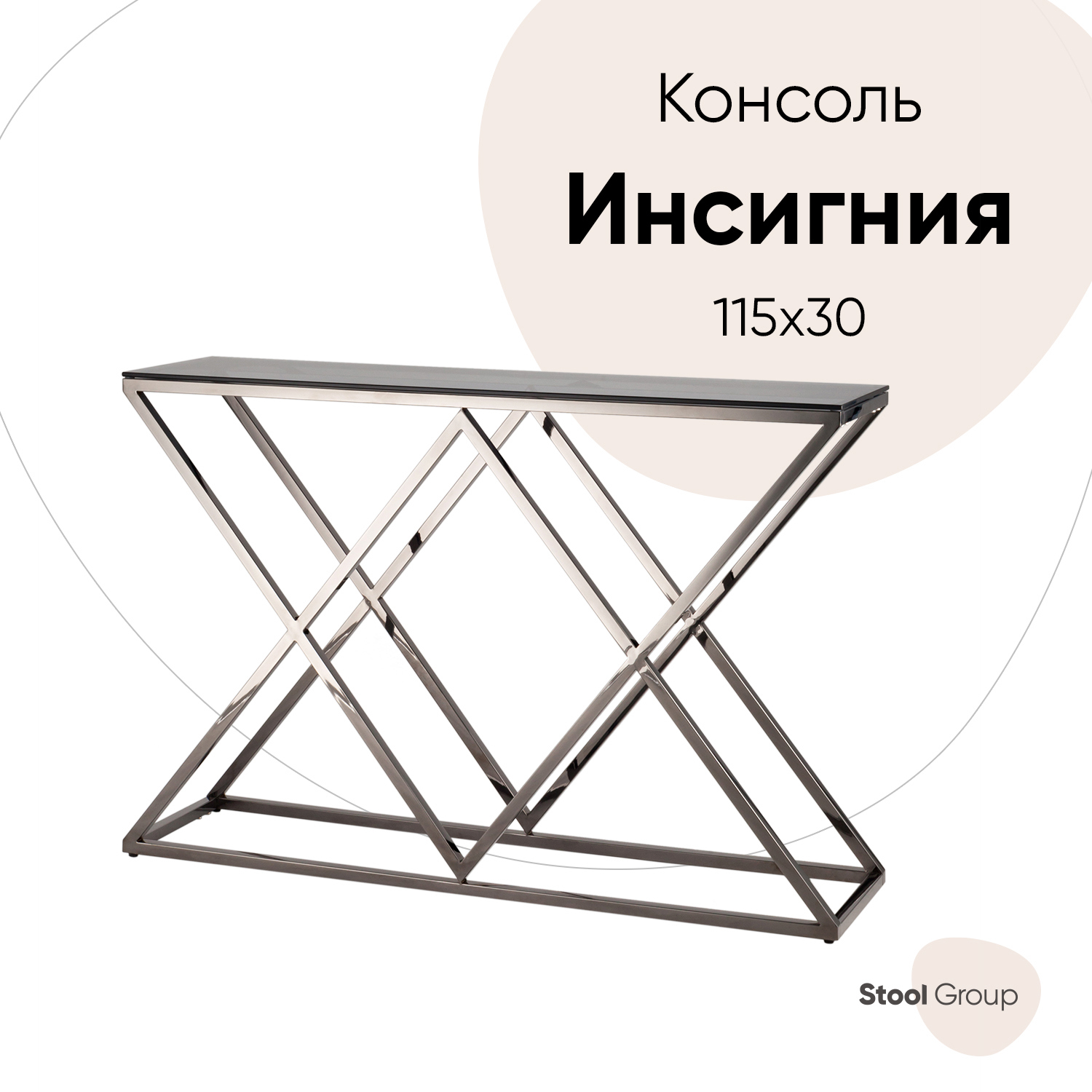 Изображение товара Консоль напольная без ящика Стул Груп Инсигния 115x78x30 см хром