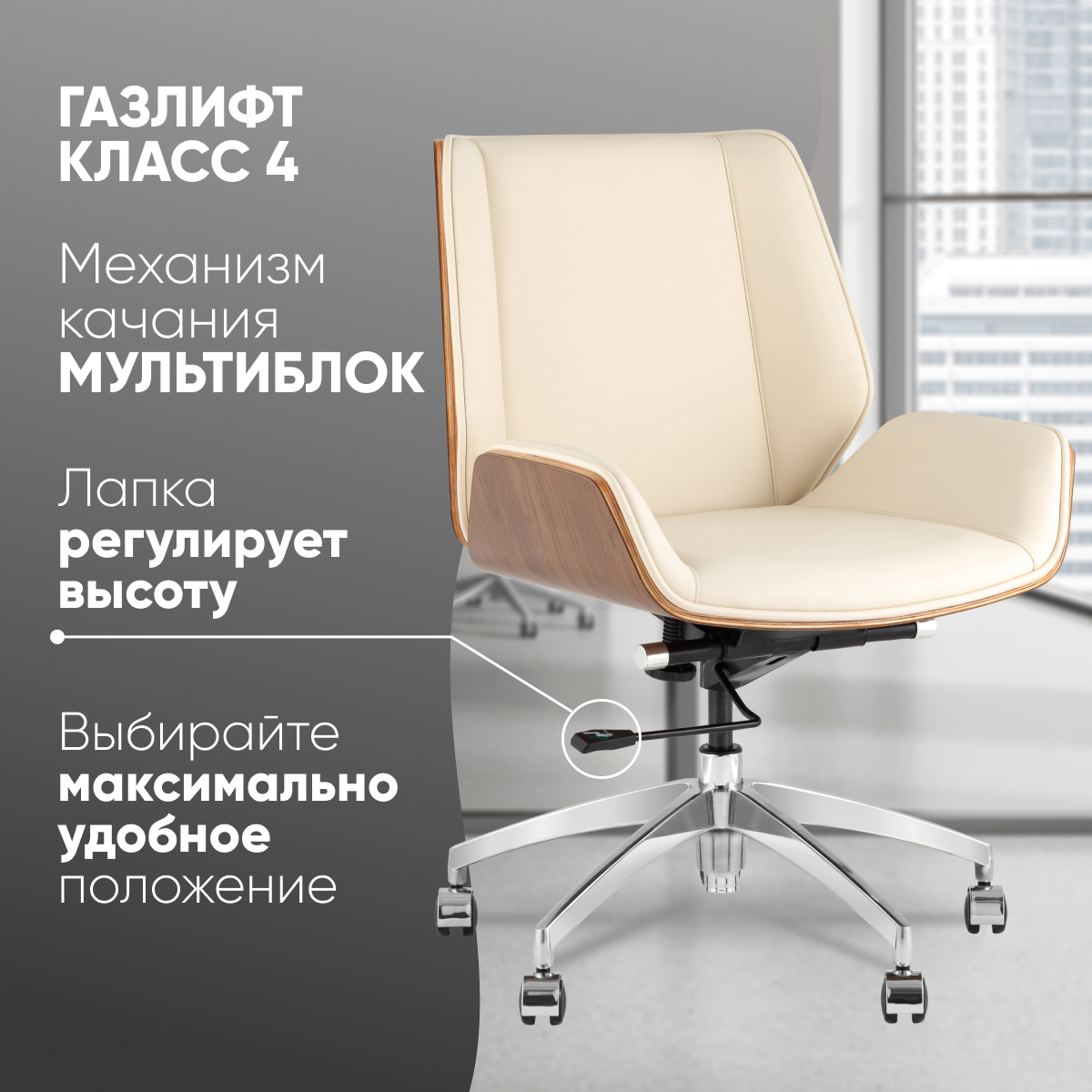 Изображение товара Офисное кресло СТУЛ ГРУП Crown искусственная кожа бежевое 60x87x65 см