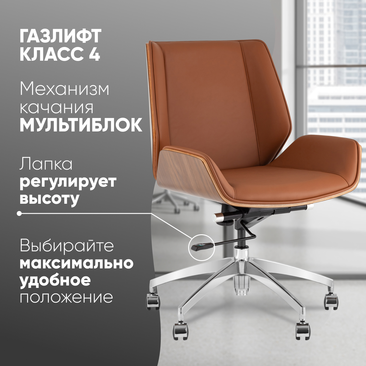 Изображение товара Офисное кресло Стул груп Crown 60x87x65 см искусственная кожа цвет светло-коричневый