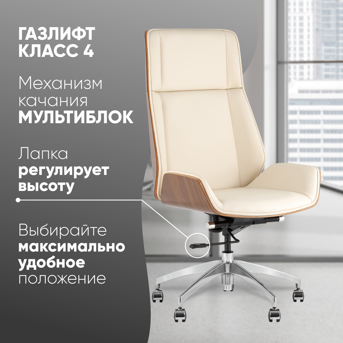 Изображение товара Офисное кресло Стул груп Crown 60x113x67 см искусственная кожа цвет бежевый
