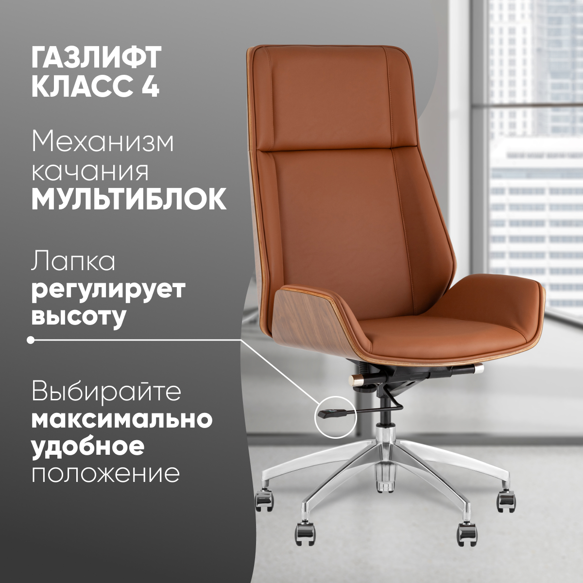 Изображение товара Офисное кресло Crown из искусственной кожи для офиса и дома 60x113x67 см светло-коричневое