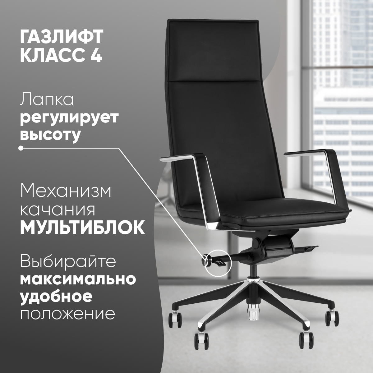 Изображение товара Офисное кресло Стул груп Arrow 63x118x61 см искусственная кожа черное
