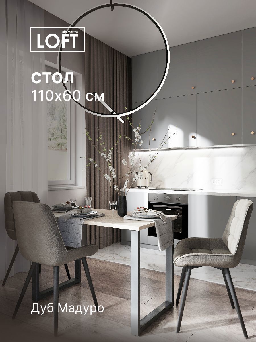 Изображение товара Стол многофункциональный прямоугольный прямой Завод невский ламинат 110x110 см водостойкие плиты ДСП цвет дуб