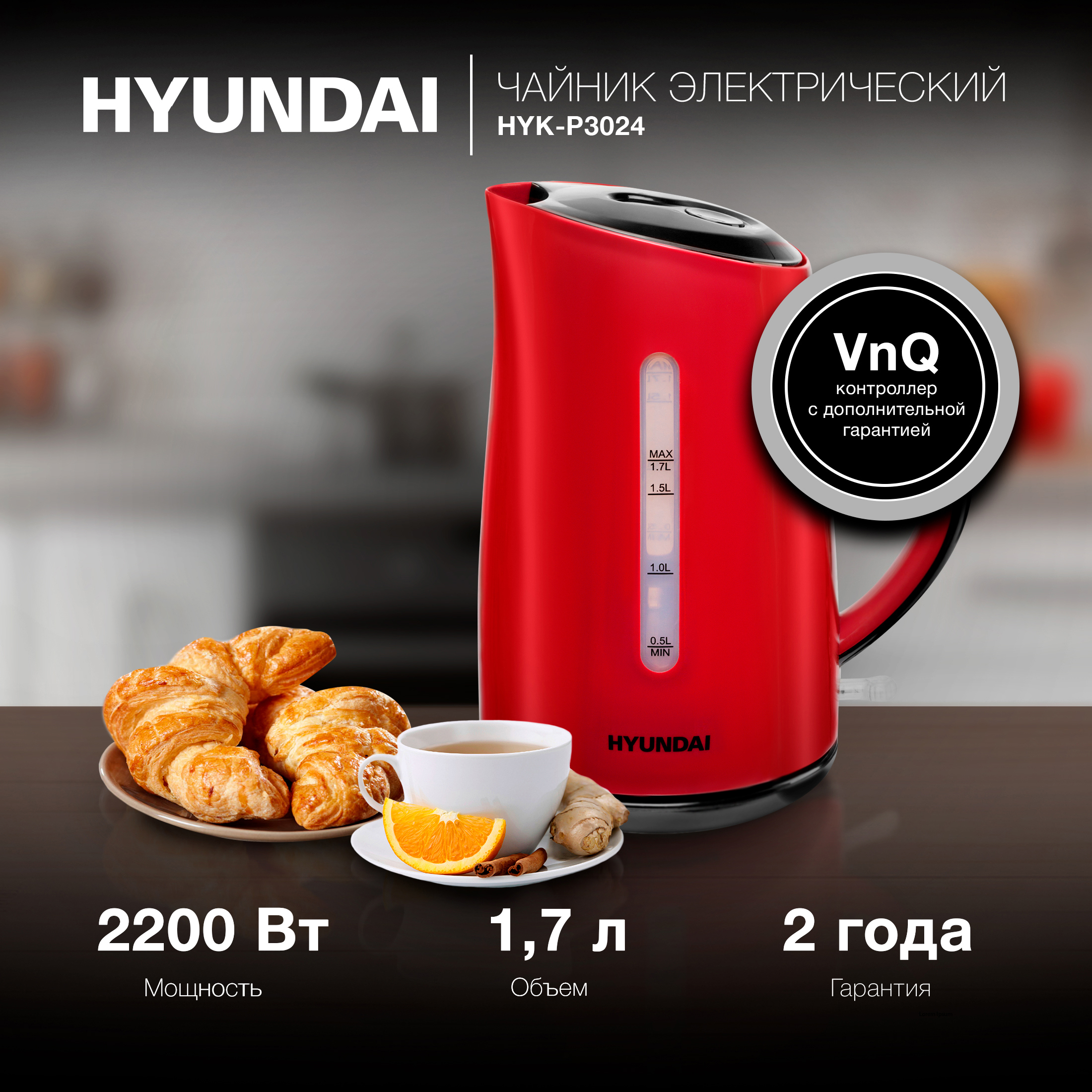 Изображение товара Электрический чайник Hyundai HYK-P3024 1.7 л пластиковый красный