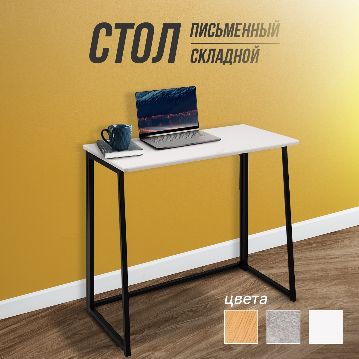 Изображение товара Письменный стол Ami Light 40x75x80 см МДФ цвет белый